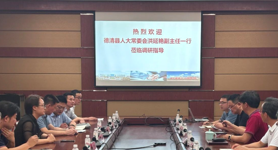 德清县人大常委会副主任洪延艳一行来长三园走访调研